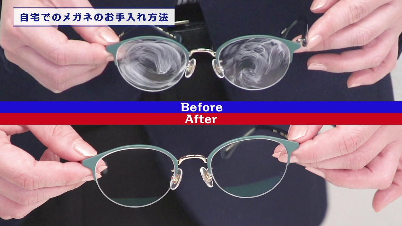 メガネの洗浄やっていますか 自宅で簡単にできるメガネの洗浄法 Aigan Style メガネ めがね