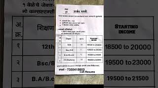 Uno Minda job vacancy|#kgf #automobile #mihindra #jobopening #job #maharashtra #pune #mumbai #viwes