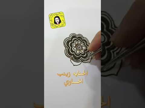 درس الورد الهندي الحنايه زينب الحساوي 1