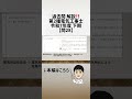 【問28】過去問解説‼️第2種電気工事士 令和7年下期