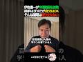 すべてが裏目】伊佐進一が中傷動画を拡散していた!これはもう言い訳出来ない事態になってきた!