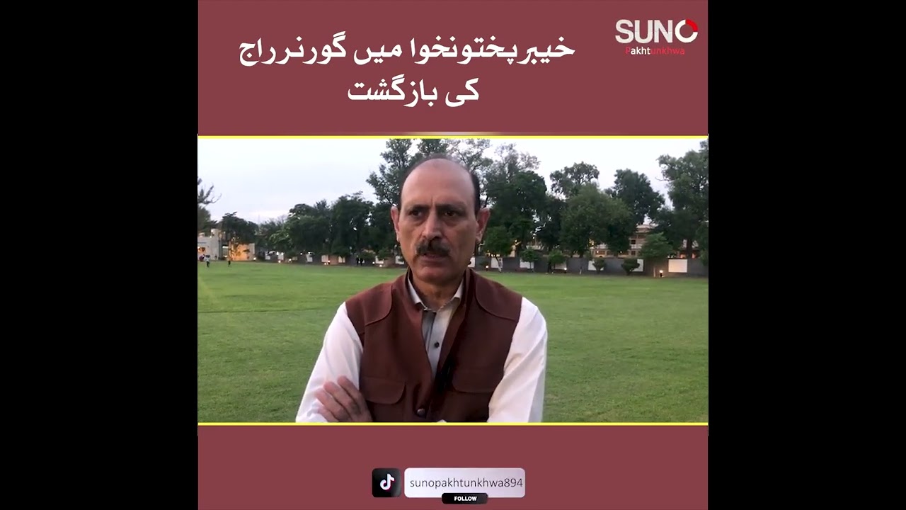 Senior Analyst Ismail Khan Discusses Political Turmoil, Bad Governance in KP & Pak-Afghan Relations