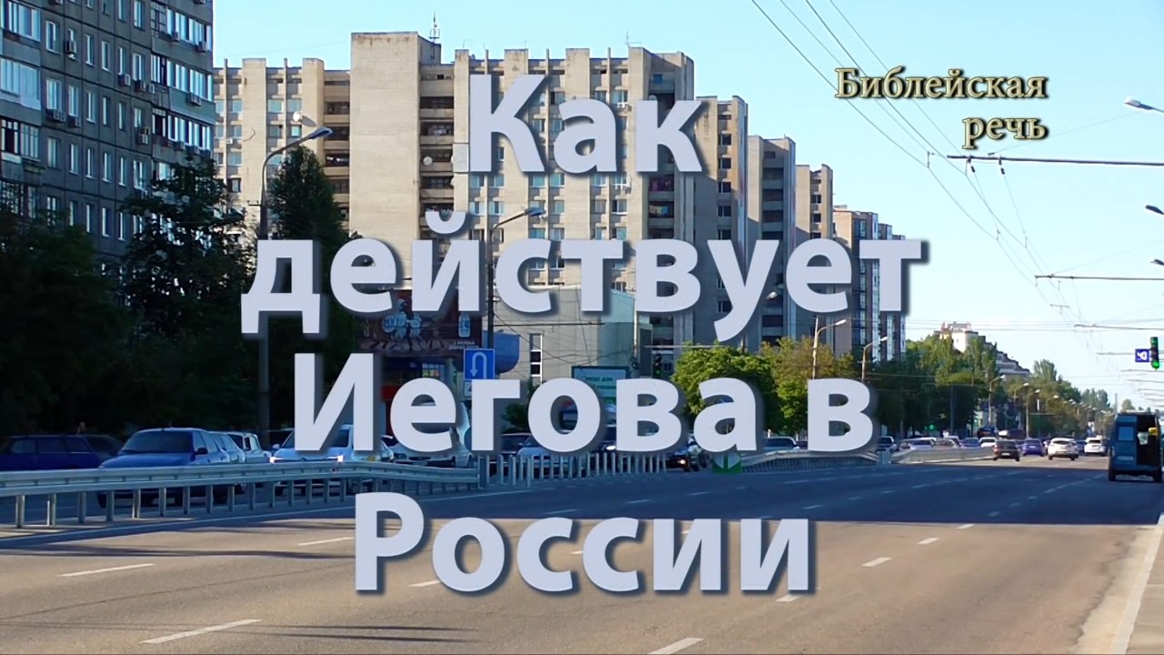 У нас нет причин бояться преследований • Выдерживайте силу огня