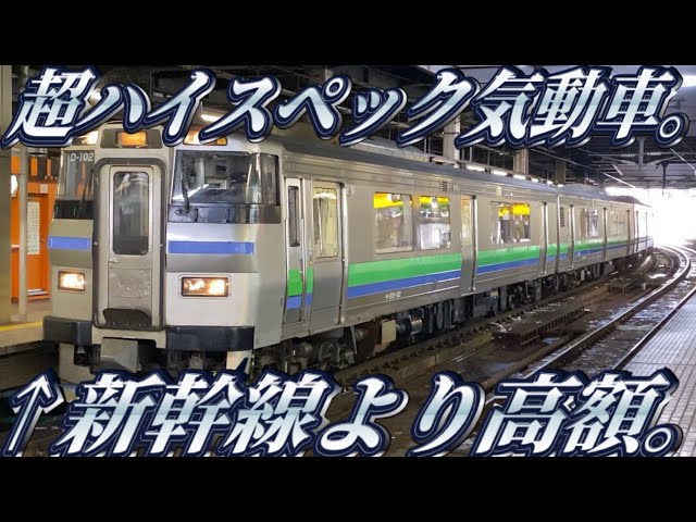 快速いしかりライナー 金属プレート 快速いしかりライナー 金属プレート いしかりライナー 快速 JR北海道