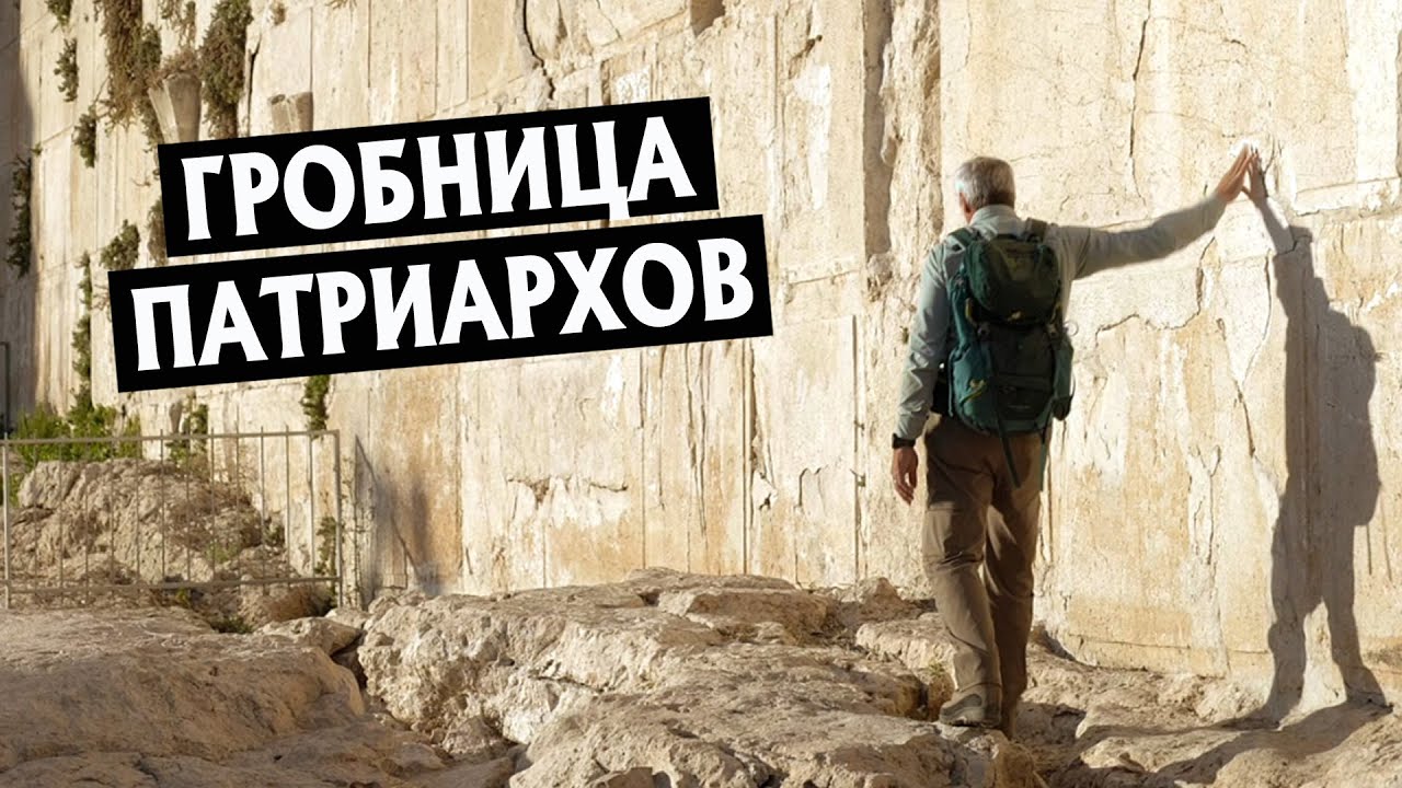 земля обещанная богом