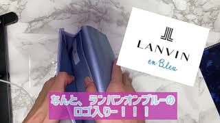 雑誌付録♥︎︎美人百花2020年11月号！マルチに使えるLANVIN en Bleuのエチケットケース【ランバンオンブルー】くすみブルー♥︎︎