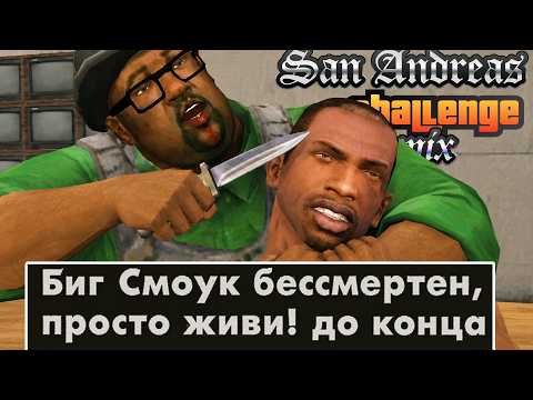 GTA Challenge 20