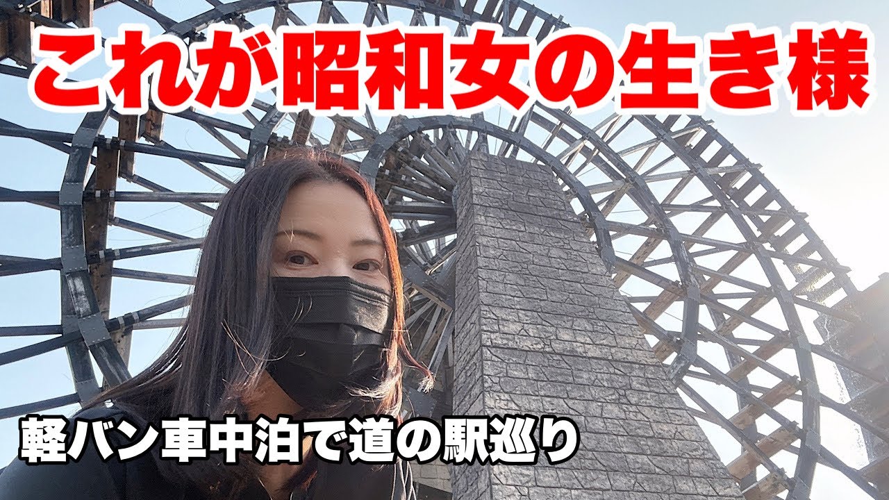 軽バン女ひとり旅❗️アラフィフ女が挑む静岡・愛知・岐阜の道の駅スタンプラリー【ダイハツアトレー】