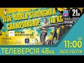 Qualification WSF World strongman championship 110 kg Ukraine Khust