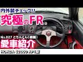 【愛車紹介】HONDA ホンダ S2000 AP1型  内外観チェックします!! VTECサウンド最高!!「とちんくん」後編【荒法師マンセルの愛車のこと聞いていいですか？】