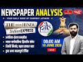 16 June 2026 | Daily Newspaper Analysis | The Hindu + Indian Express | PIB | UPSC Current Affairs