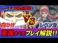 【ワンピカード】横浜CS Best4になったレベッカ解説編