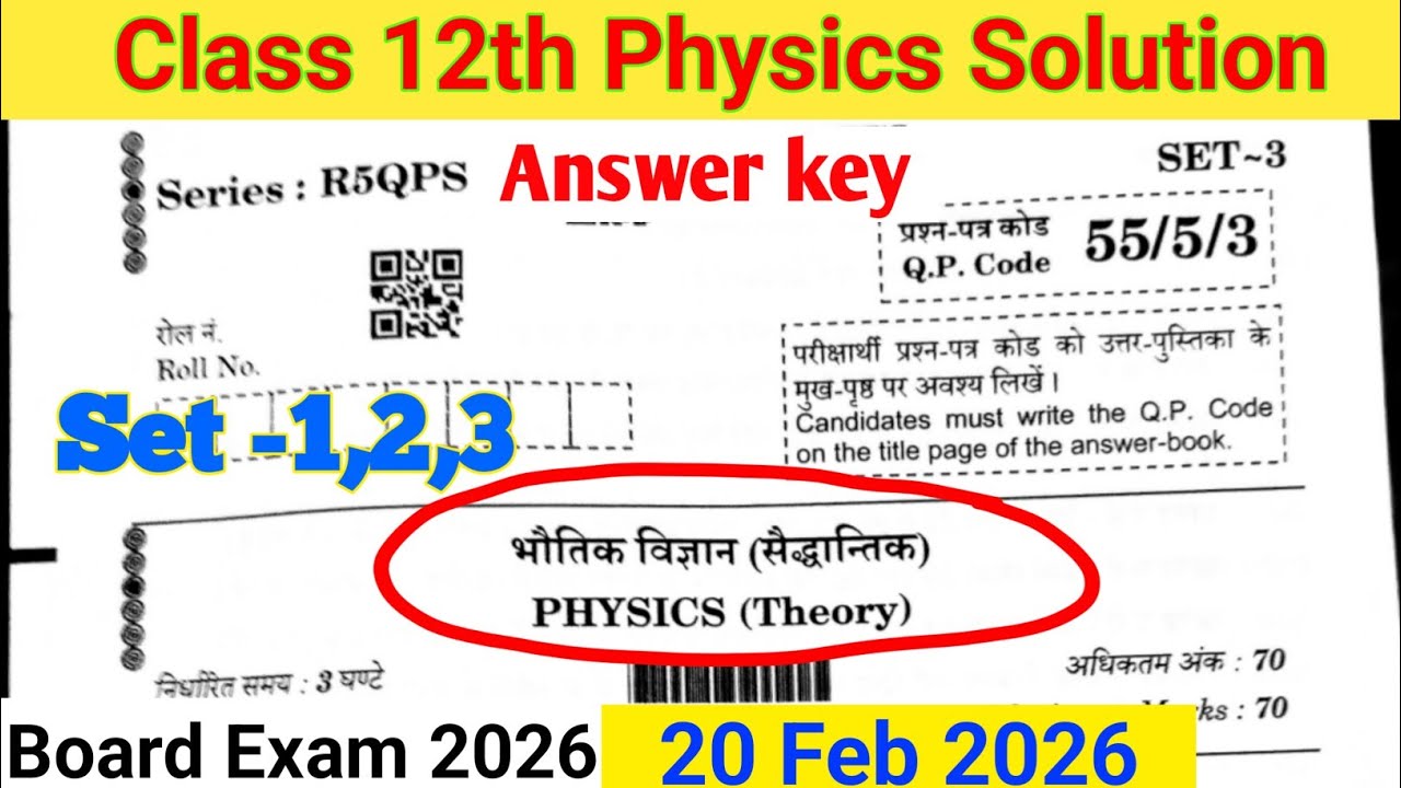 cbse class 12 physics Paper answer key 2026 physics Paper answer key 2026 cbse class 12th set 1,2,3