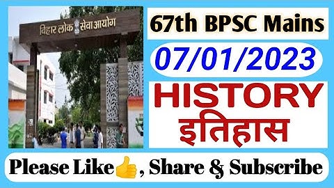 67th BPSC Mains History Optional Question Paper
