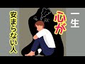 自分で自分をつらくしてる原因は〇〇/脳疲労、ストレス、生きづらさの原因に気づくこと
