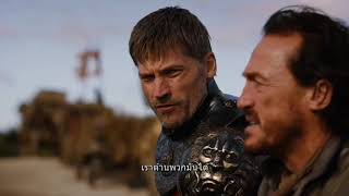 ศึกแรกของแม่มังกร​ Game of thrones screenshot 3