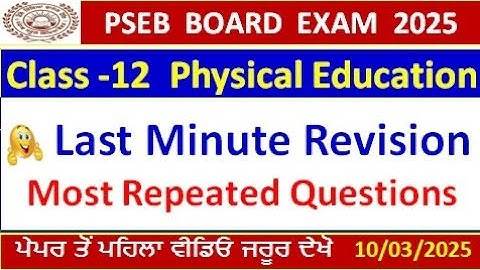 12th Class Physical Education Board Exam 2025 Full Solved l Pseb Class12 Physical Education #pseb
