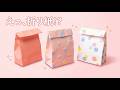 【折り紙 】 簡単紙袋の折り方• Origami EasyPaper bag DIY Paper Craft【1枚】
