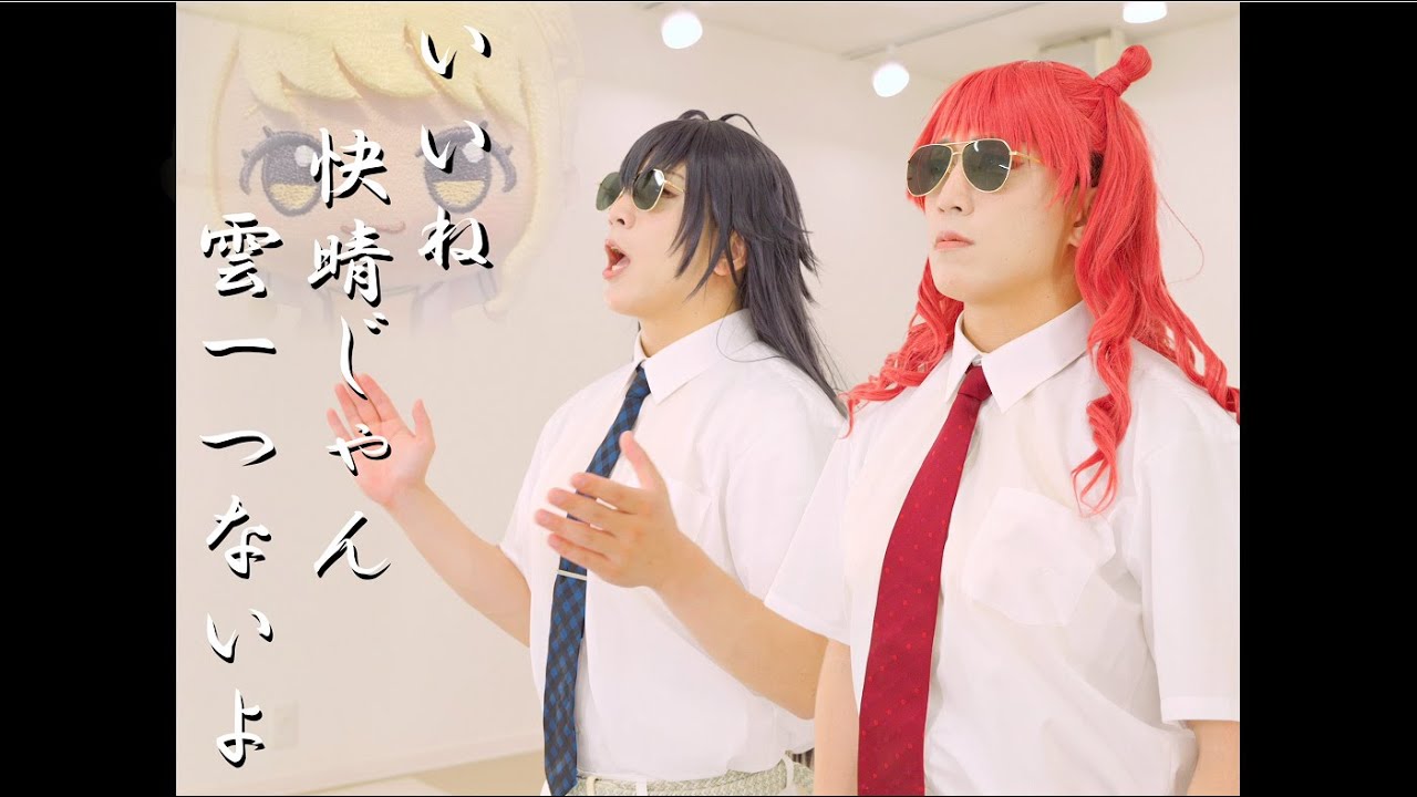 【実写】なーなーなーなななーなナー 再現してみた - YouTube