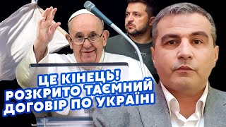 ШАБАНОВ: Все! С Зеленским ДОГОВОРИЛИСЬ в Ватикане. Папа СЛИЛ ПЛАН перемирия. Решение приняли ТАЙНО