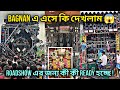 Bagnan Janmashtami Last Day ❤️ All DJ Setup 🔥 Power Music 🎵 Barman Music 🎵 RK Music 