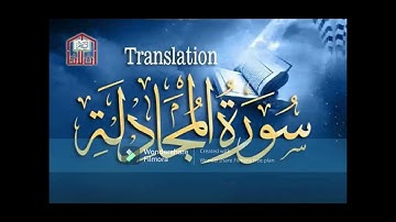 058 – Al-Mujadilah ( She That Disputeth ) – سورة المجادلة