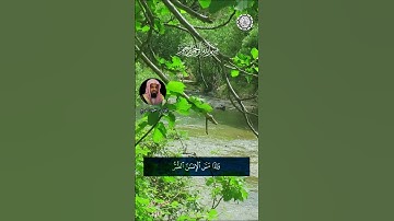 بسم الله الرحمن الرحيم   🌿 تلاوة ماتيسر من سورة يونس الاية 7 🕌🕋