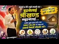 बुझ्नेलाई श्रीखण्ड 🔥| Direct Selling ले जिन्दगी कसरी परिवर्तन गर्छ? | Vestige Motivation Nepal#viral