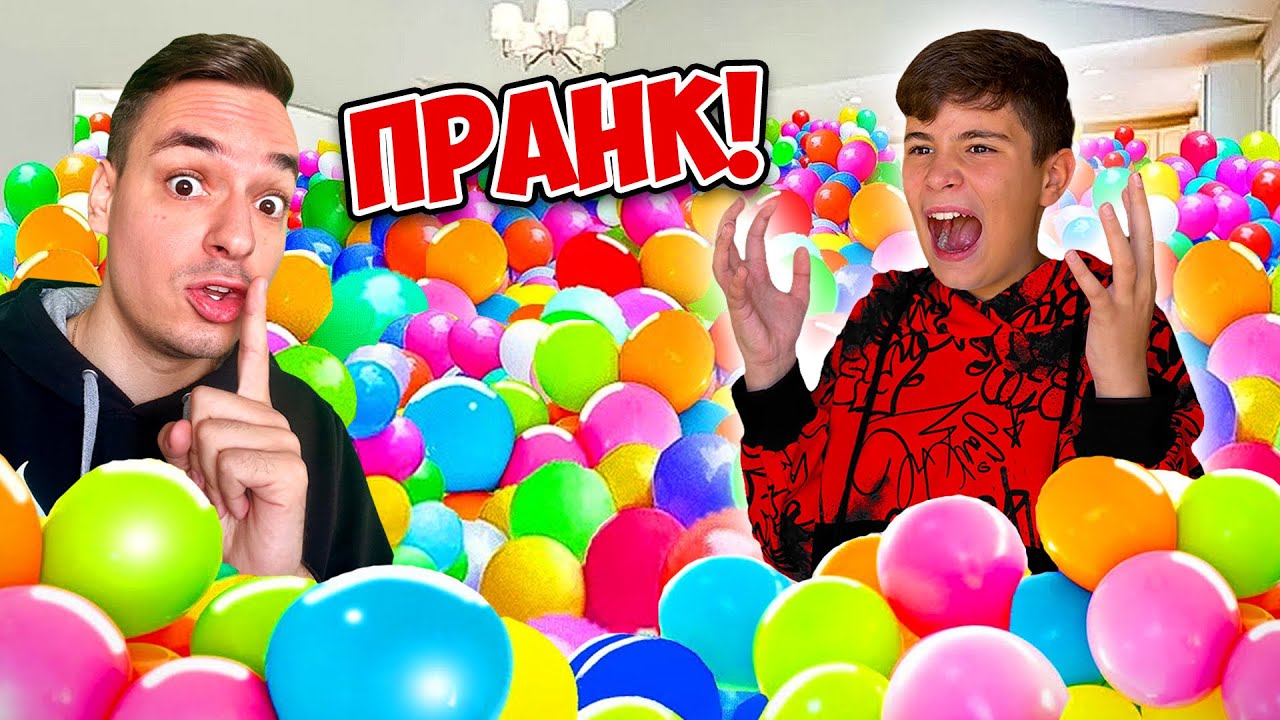 НАПЪЛНИХ СТАЯТА НА АЛЕКС С 1000 БАЛОНА! | ПРАНК