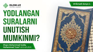 Yodlangan suralarni unutish mumkinmi? | Shayx Muhammad Sodiq Muhammad Yusuf