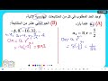 ريض262 ريض362 المتتابعات والمتسلسلات الهندسية