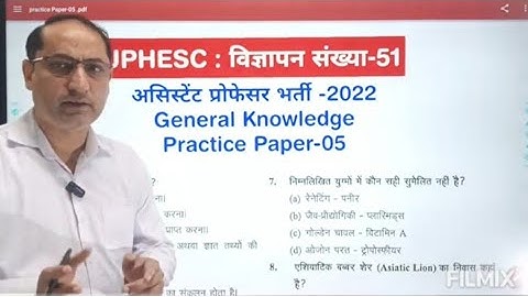 UPHESC|uphesc विज्ञापन संख्या51|uphesc test Series|uphesc update|uphesc GK Batch|#uphesc|#uphesc2022