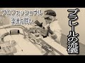 【プラレール】プラレールの流儀〜プロフェッショナル　漢たちの闘い〜 by toytuber