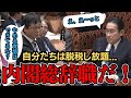 【国民舐めんなよ！】裏金問題について全く説明責任を果たそうとしない岸田内閣に石橋議員が怒りをぶつける！