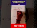 #mathstricks #shortsvideo #vicky9classes #ssc #upsc #class9maths