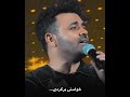          میثم ابراهیمی کی مثه منه