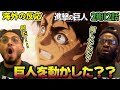 【海外の反応】何が起きた!?シーズン2で完全に沼にハマったアメリカ野郎ニキ達【進撃の巨人 2期12話】
