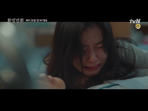 When My Love Blooms❤️[EP. 11 TRAILER] 화양연화 Yoo Ji Tae & Lee Bo Young Episode 11