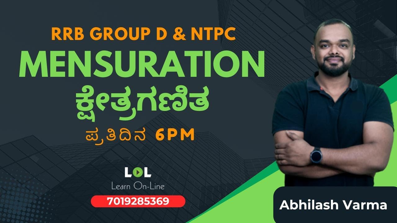 Mensuration Masterclass 07 : Solve Any Question in Seconds! Banking | SSC | Railways | Learn On-Line