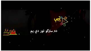 Mata Safa Qisa Nan Owaya Che Yar De Yam Qarara Rasha black screen New Pashto Song 2021