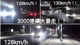 超級大暴走 ! 130km/h ! 台鐵378+385次新自強 後壁狂飆通過 (魚尾版)