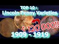 Top 10 Lincoln Penny Varieties from 1909  to 1919 Worth Money