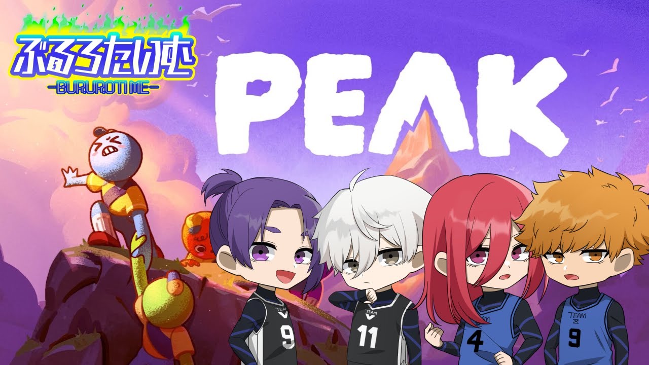 【#ぶるろたいむ】くにちぎなぎれおでテッペン取るぞ！【PEAK】