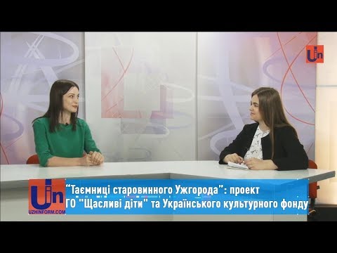 Проект ГО «Щасливі діти» та Українського культурного фонду