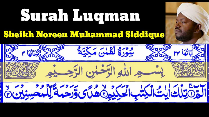 Surah Luqman 31  By Sheikh Noreen Muhammad Siddiqu...