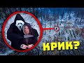 ВЫ НЕ ПОВЕРИТЕ МОЙ ДРОН СНЯЛ РЕАЛЬНОГО КРИКА! ** маньяк схватил его** Потусторонние