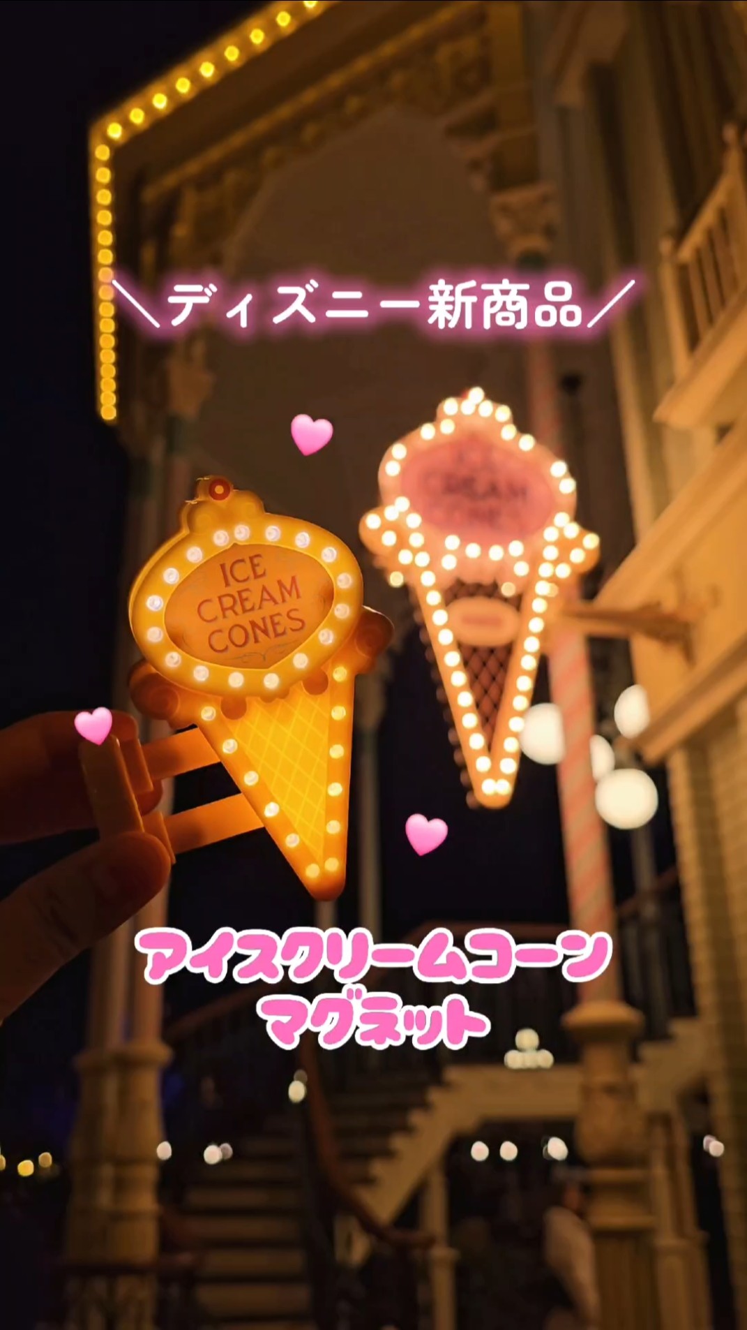 ディズニー新商品☆アイスクリームコーンマグネット - YouTube