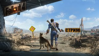 :  Fallout 4 c    ! [3]