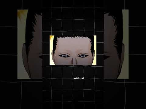 القوى اللازمة لكسر ختم ملك الارواح في بليتش 3      