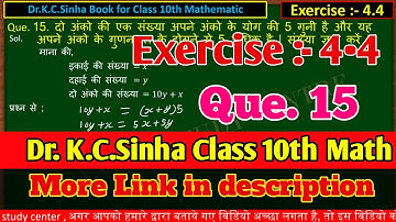 10th class math Exercise 4.4 Kc.Sinha Que.15 ।। class 10th math Exe 4.4 que.15 KC sinha book ।।